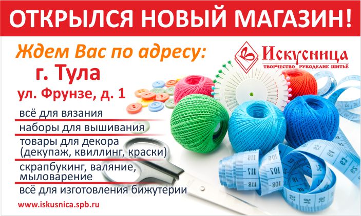 Открытие магазина в Туле.jpg