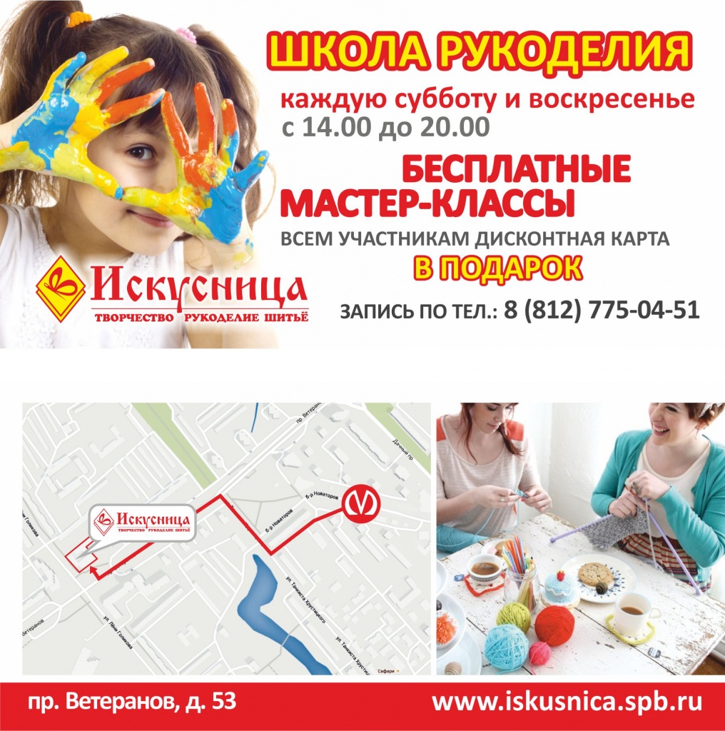 Мастерр классы Ветераны В ПЕЧАТЬ.jpg
