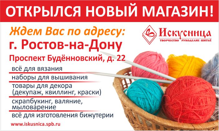 Ростов ворошивский.jpg