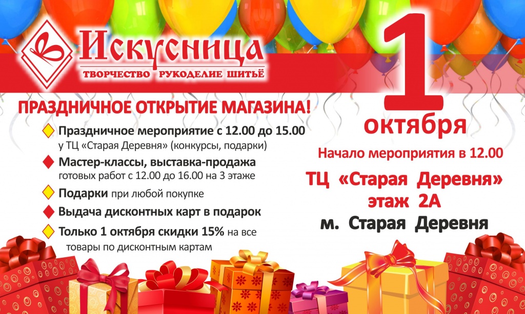 Старая Деревня.jpg